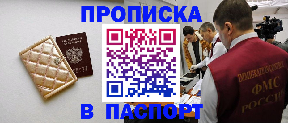 временная регистрация законно в Волгодонске