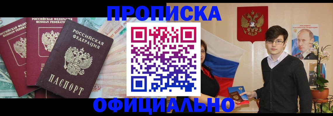 временная регистрация адрес в Волгодонске